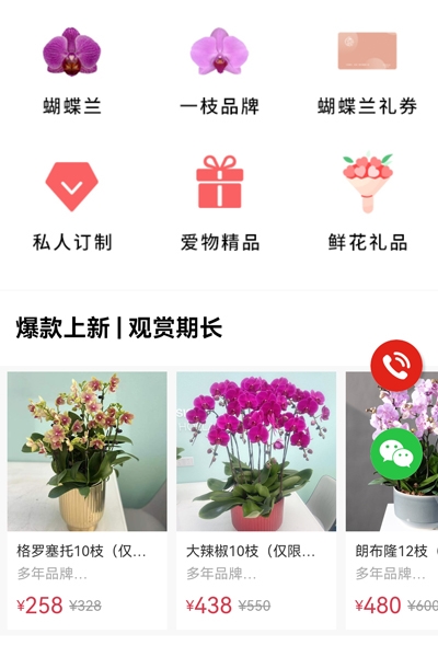 锦尚添花优选